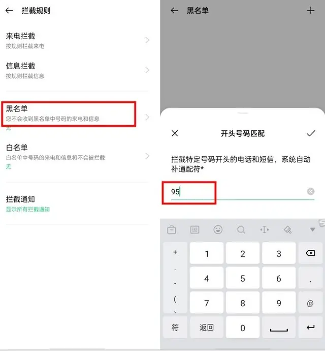 手机经常接到骚扰短信怎么办 手机骚扰拦截在哪里设置
