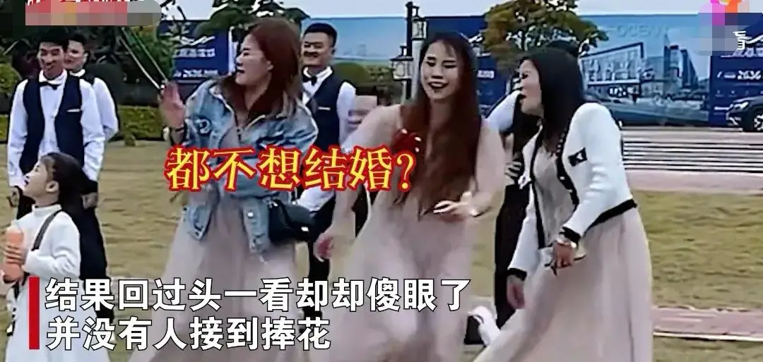 小伙想接没接到 新娘扔捧花瞬间6位伴娘都避开