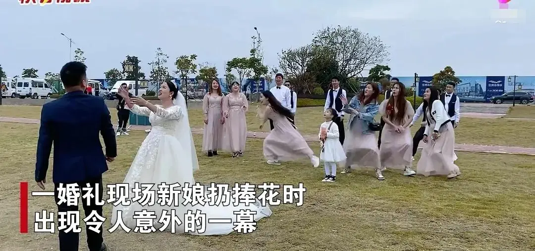 小伙想接没接到 新娘扔捧花瞬间6位伴娘都避开