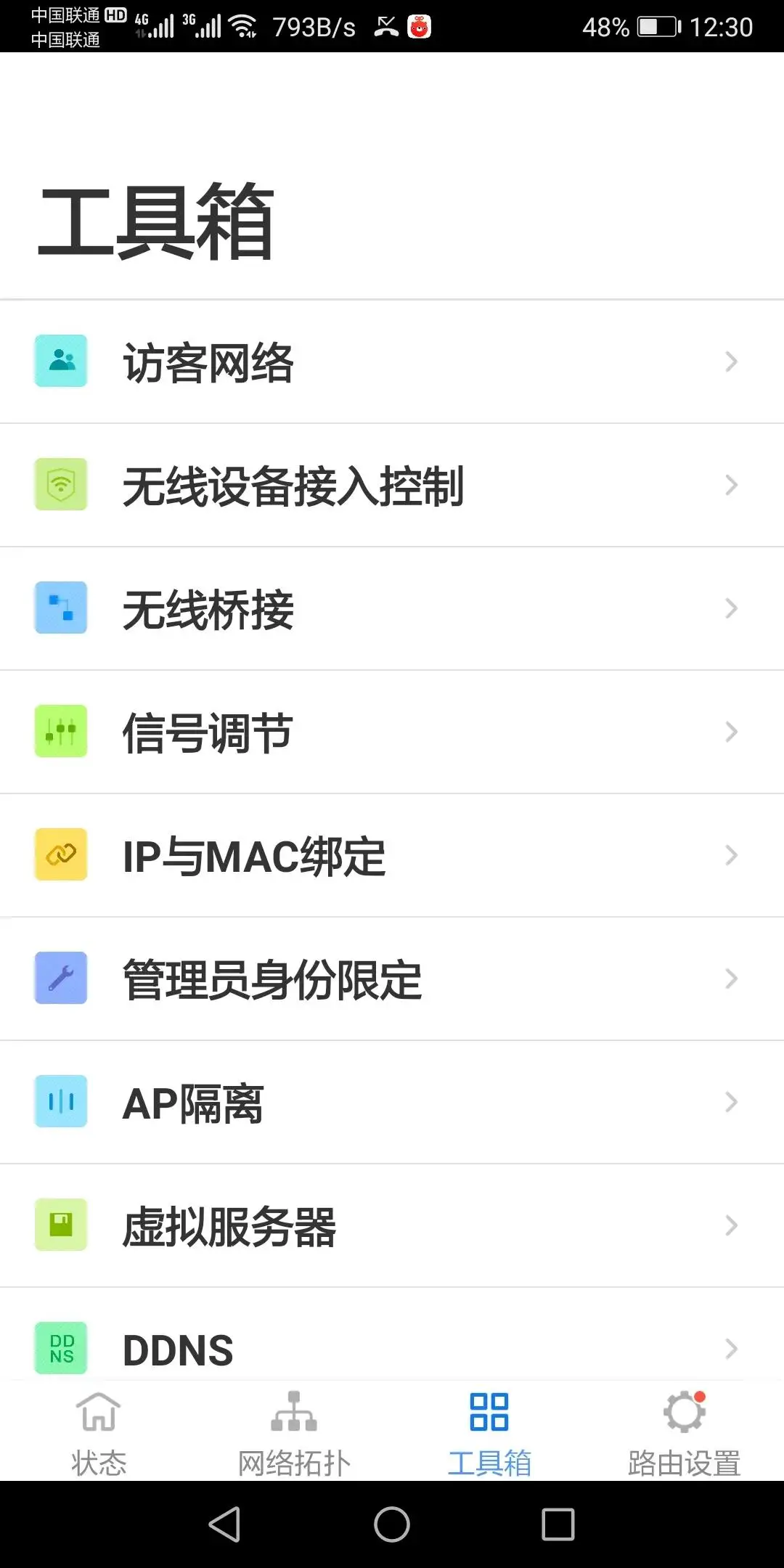 小米路由器和tplink有线桥接图文 tplink路由器桥接设置教程