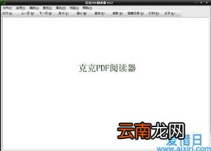 查看PDF格式文件的方法 电脑如何打开pdf格式文件