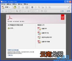 查看PDF格式文件的方法 电脑如何打开pdf格式文件