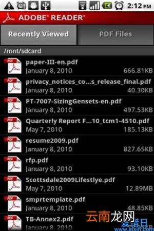 查看PDF格式文件的方法 电脑如何打开pdf格式文件