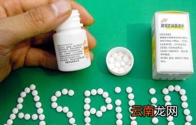 什么是阿司匹林
