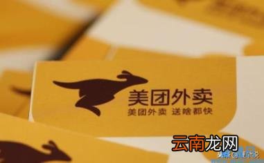 2021在美团开店对商家扣点标准 美团商家入驻费用标准是多少