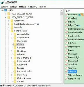 电脑保护色设置配色 如何设置电脑保护色