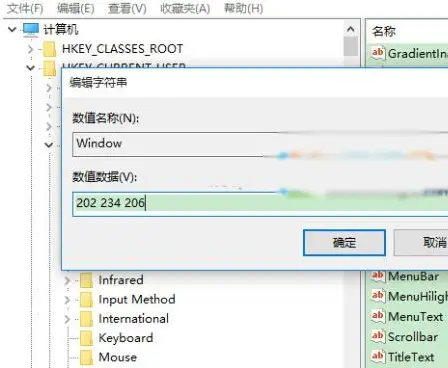 电脑保护色设置配色 如何设置电脑保护色