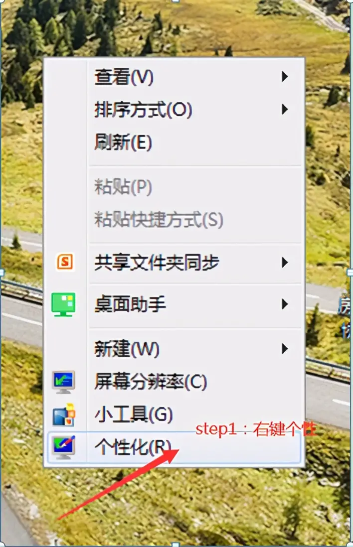 电脑保护色设置配色 如何设置电脑保护色