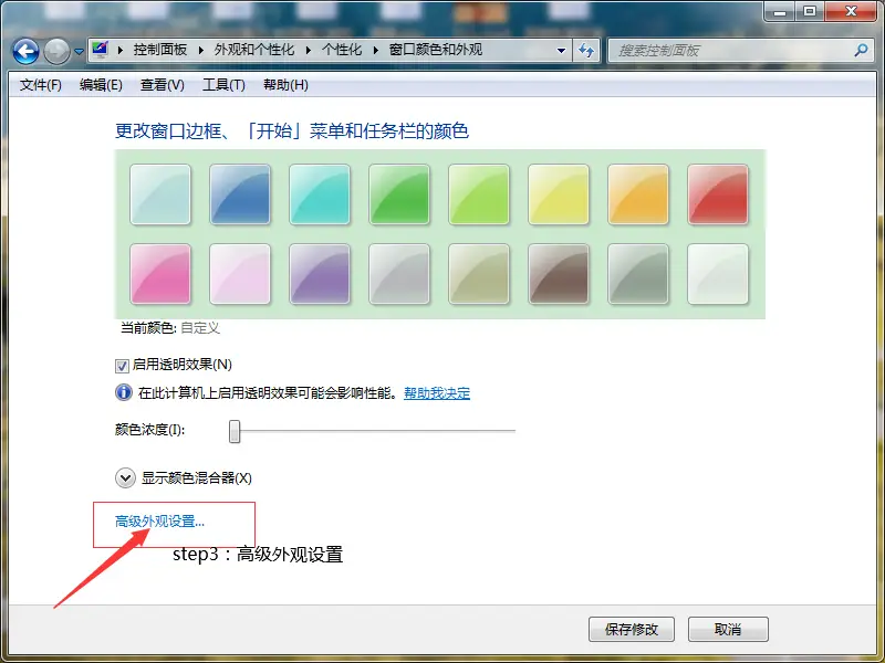 电脑保护色设置配色 如何设置电脑保护色