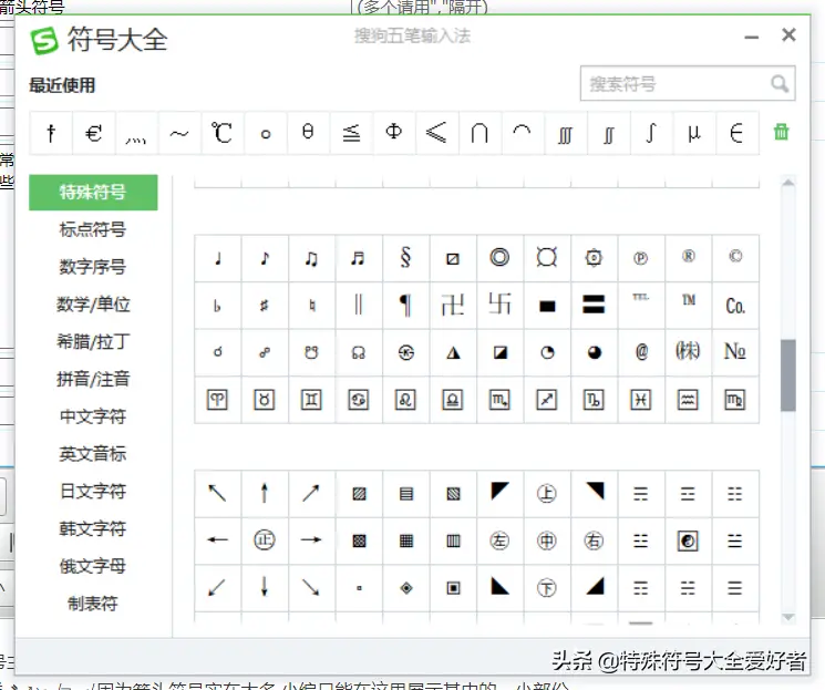 箭头的符号怎么输入 双向箭头符号怎么打出来