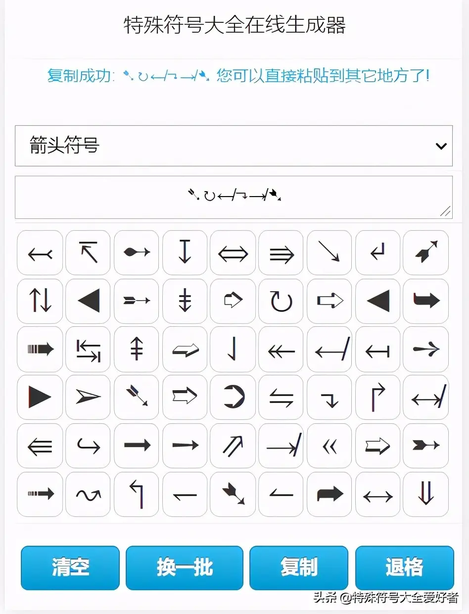 箭头的符号怎么输入 双向箭头符号怎么打出来