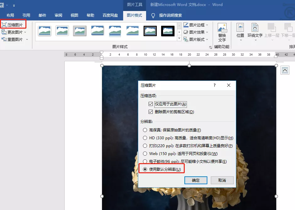 5种免费压缩图片的方法 怎么把图片缩小尺寸