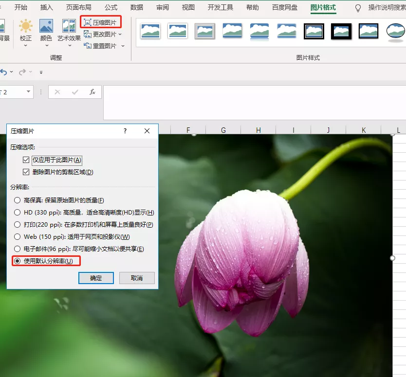 5种免费压缩图片的方法 怎么把图片缩小尺寸