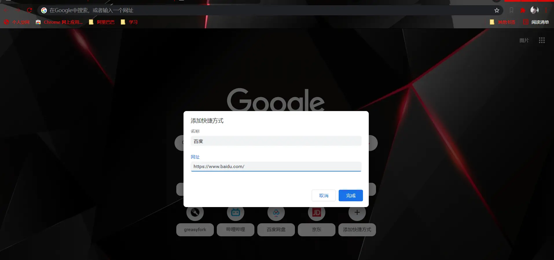 谷歌浏览器的正确使用方法 谷歌搜索不能用怎么解决