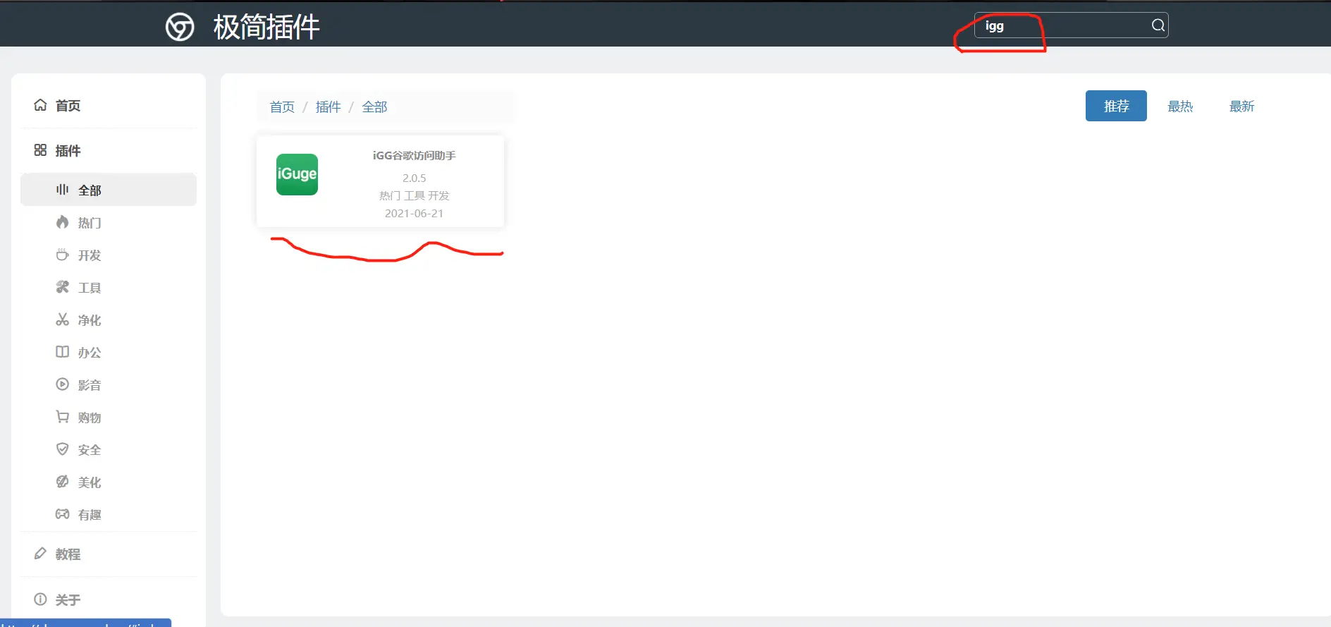 谷歌浏览器的正确使用方法 谷歌搜索不能用怎么解决