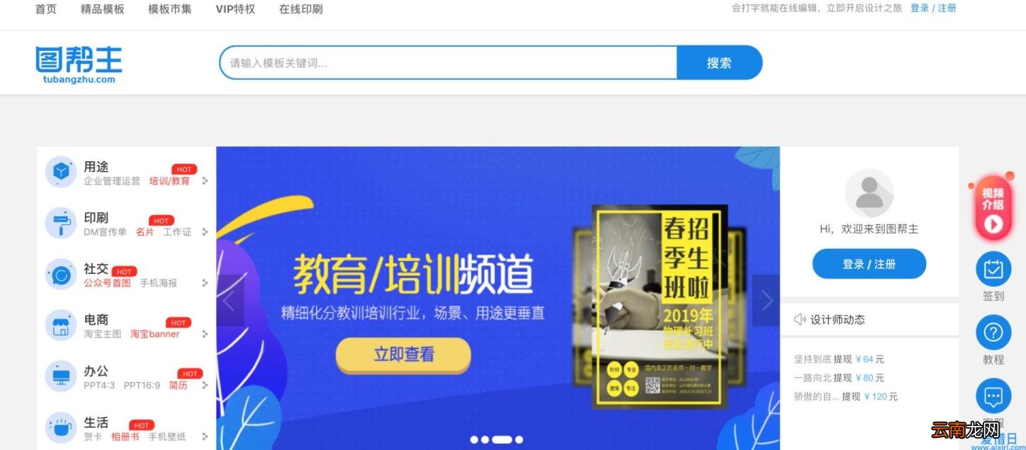 10款H5页面在线制作工具 h5制作软件app有哪些比较好