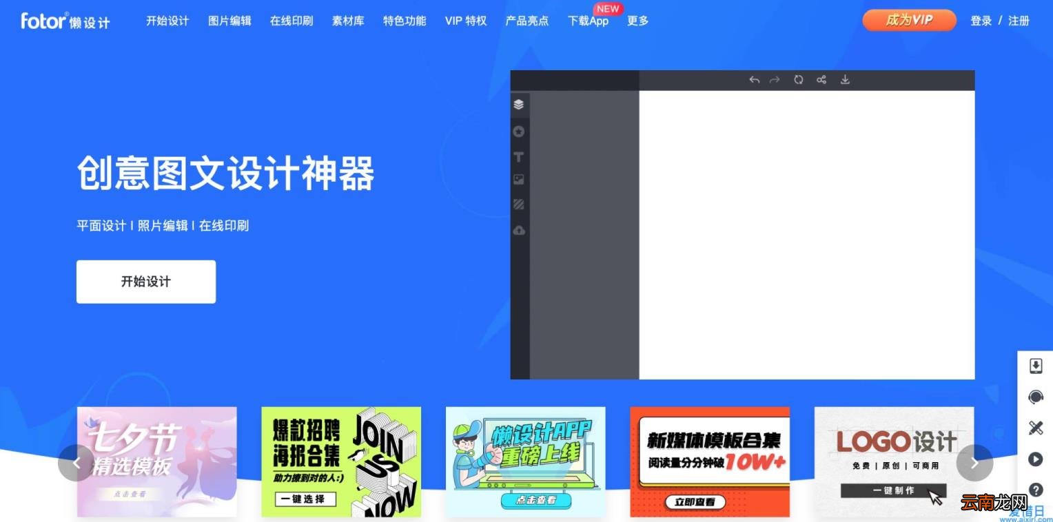 10款H5页面在线制作工具 h5制作软件app有哪些比较好