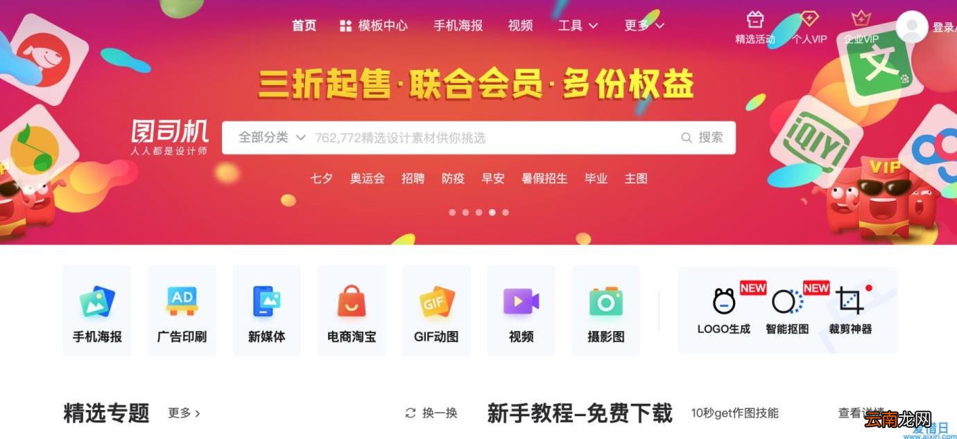 10款H5页面在线制作工具 h5制作软件app有哪些比较好