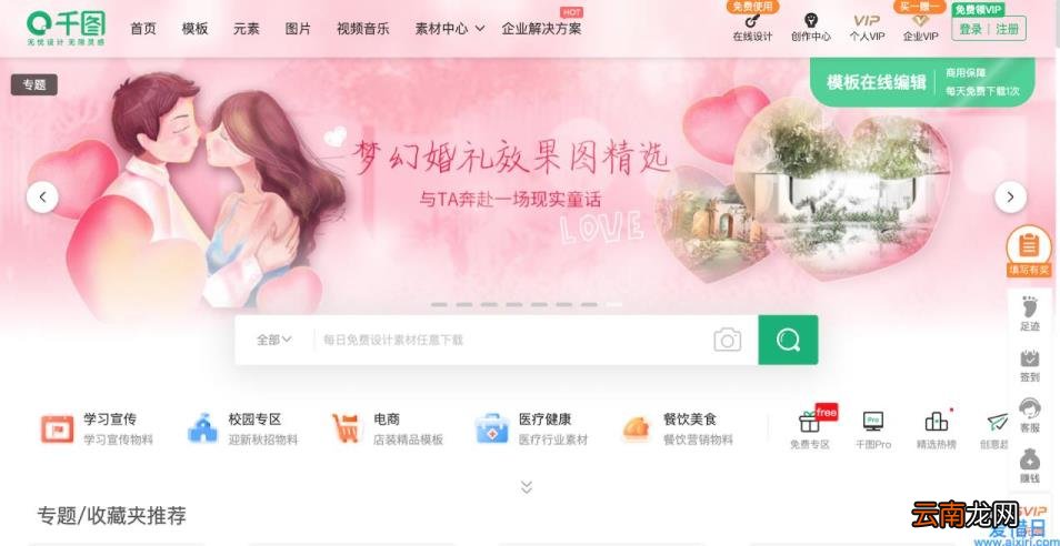 10款H5页面在线制作工具 h5制作软件app有哪些比较好