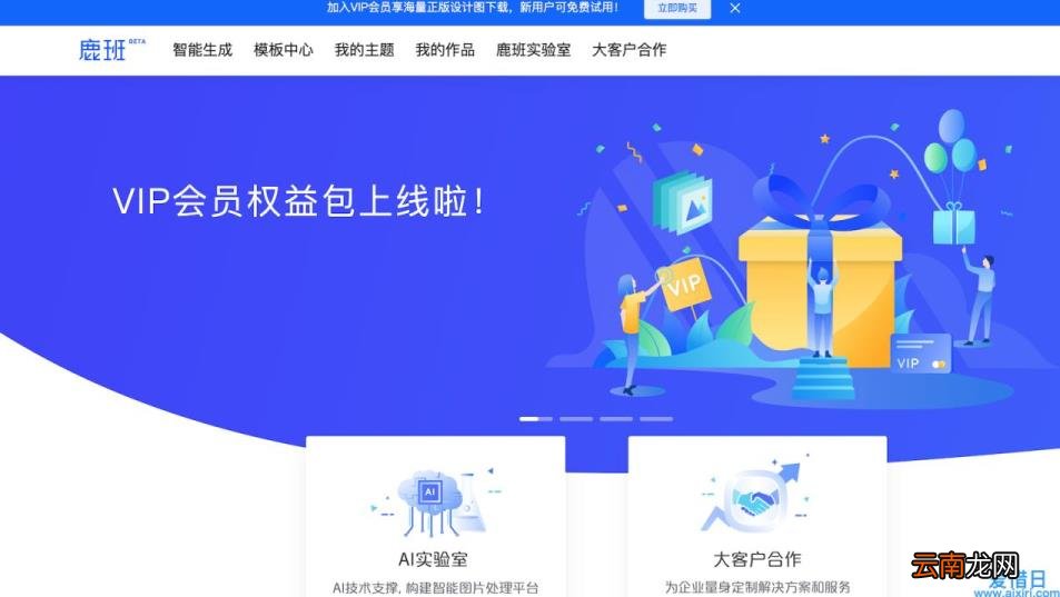 10款H5页面在线制作工具 h5制作软件app有哪些比较好