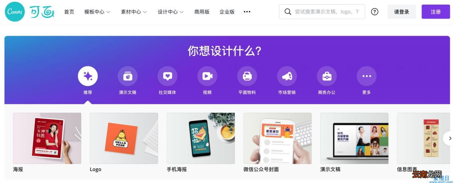 10款H5页面在线制作工具 h5制作软件app有哪些比较好