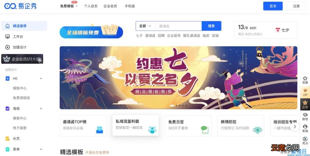 10款H5页面在线制作工具 h5制作软件app有哪些比较好