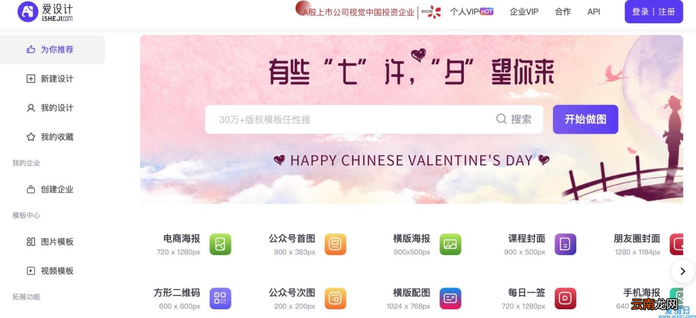 10款H5页面在线制作工具 h5制作软件app有哪些比较好