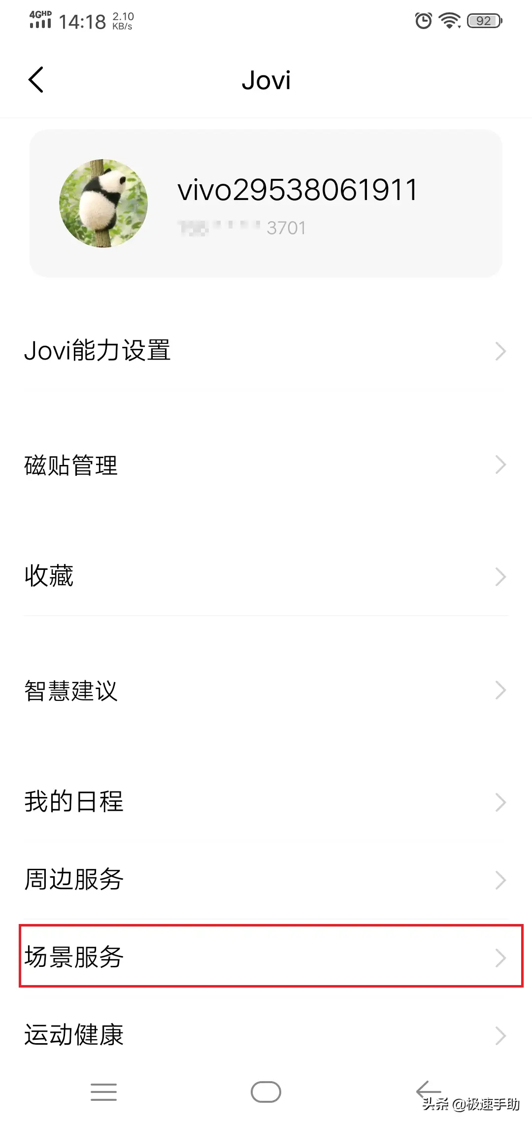 微信红包怎样设置声音提醒 微信红包提醒怎么设置红包来了