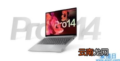 目前市面上性价比最高的笔记本电脑 现在什么笔记本性价比高一些