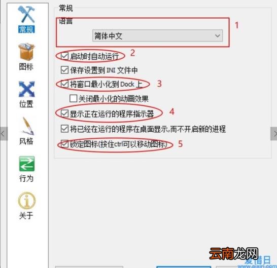 rocketdock怎么使用 rocketdock教程和用法