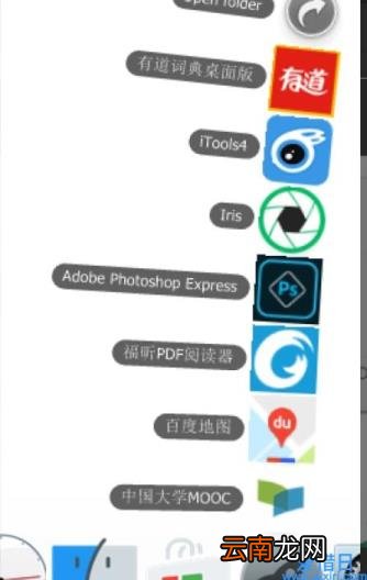 rocketdock怎么使用 rocketdock教程和用法