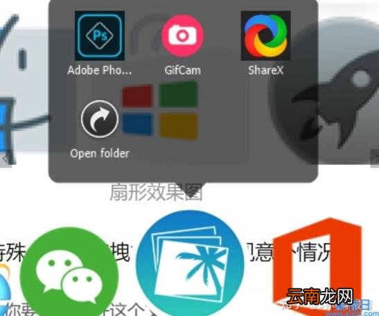 rocketdock怎么使用 rocketdock教程和用法