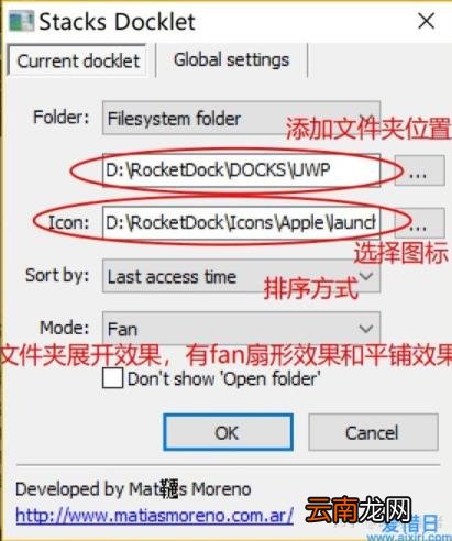 rocketdock怎么使用 rocketdock教程和用法