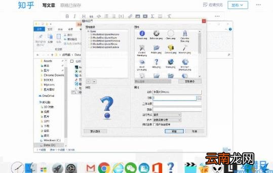 rocketdock怎么使用 rocketdock教程和用法