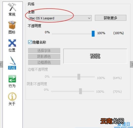 rocketdock怎么使用 rocketdock教程和用法