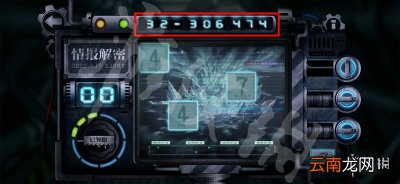 碧蓝航线情报解密攻略 碧蓝航线情报解密答案