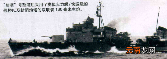 碧蓝航线灵敏是什么船 北方联合SR驱逐舰灵敏介绍