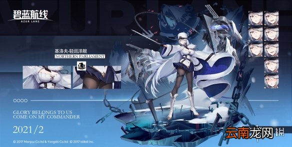 碧蓝航线基洛夫换装介绍 碧蓝航线基洛夫皮肤疾速截击介绍