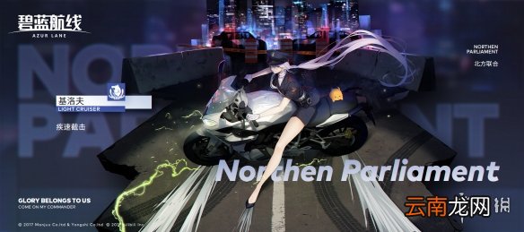 碧蓝航线基洛夫换装介绍 碧蓝航线基洛夫皮肤疾速截击介绍