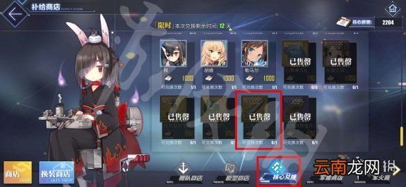 碧蓝航线导弹谁能装备 碧蓝航线导弹装备方法介绍