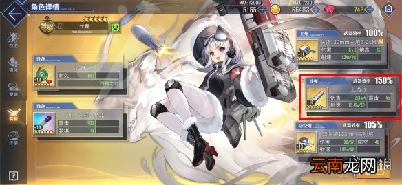 碧蓝航线上游-1怎么装备 碧蓝航线导弹使用方法