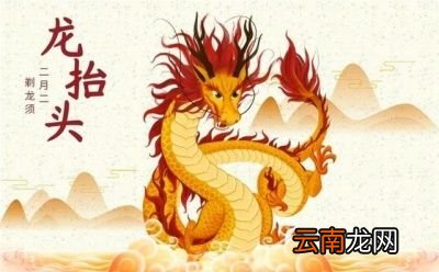 二月二为什么叫“龙抬头”