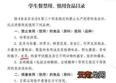 第2个原因是因为韭菜对农药的吸收比较高