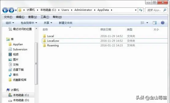 c盘appdata迁移到d盘 c盘appdata可以删除吗