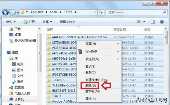 c盘appdata迁移到d盘 c盘appdata可以删除吗