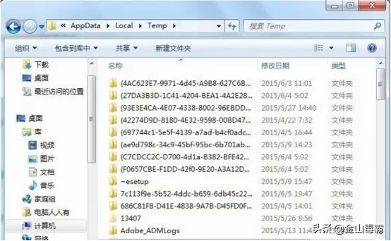 c盘appdata迁移到d盘 c盘appdata可以删除吗