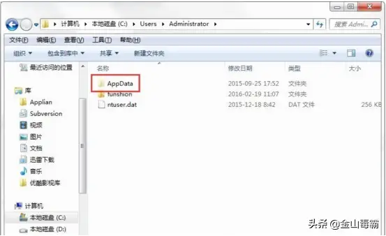 c盘appdata迁移到d盘 c盘appdata可以删除吗