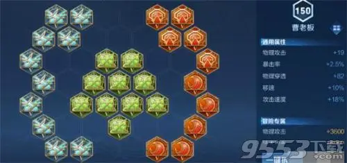 曹操最强出装暴击很高 曹操最强出装