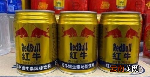 红牛风味和红牛功能有什么区别