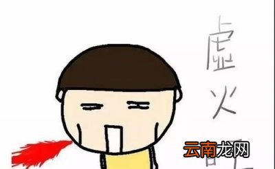 什么原因导致的阴虚